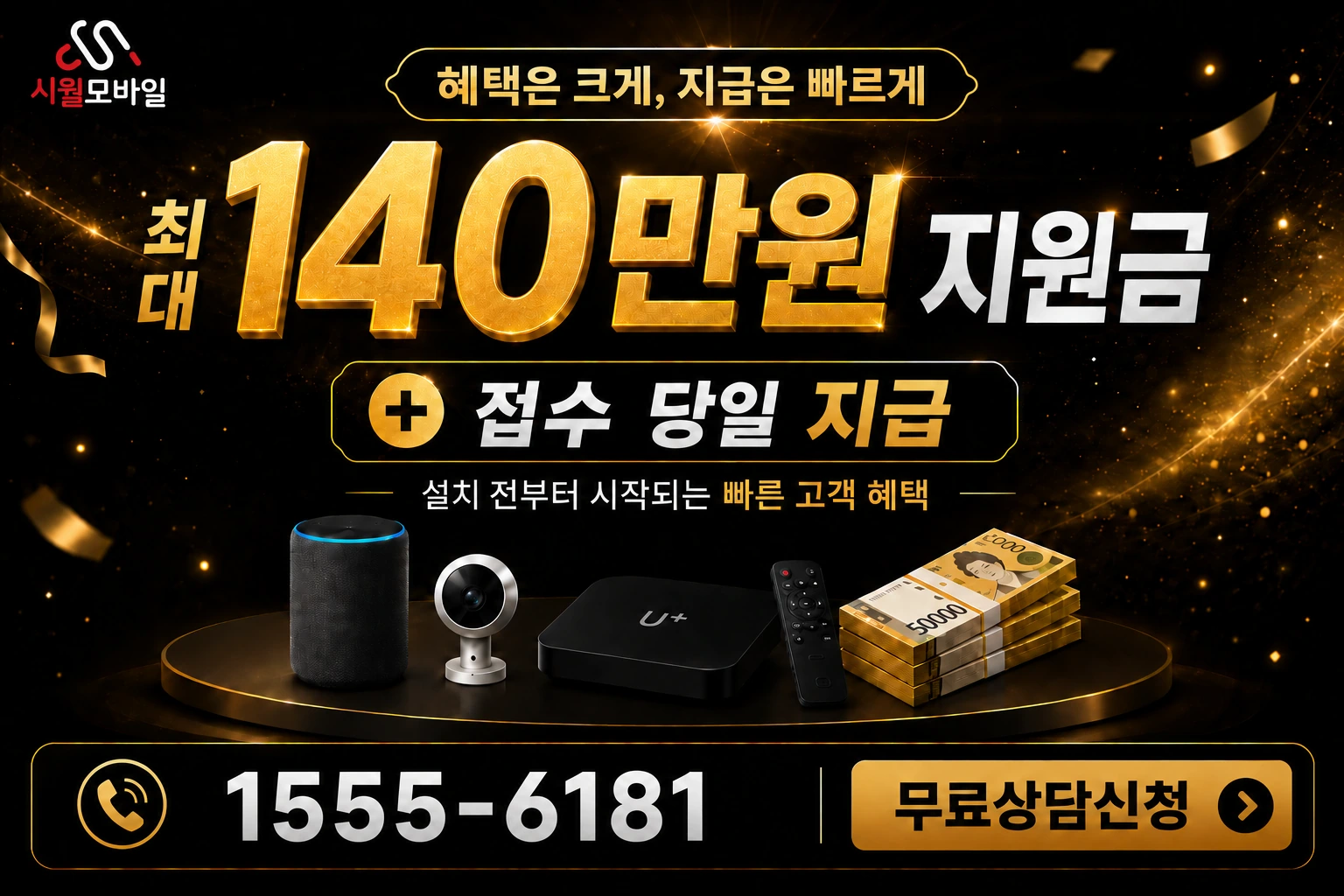 용인시 처인구 남사읍 인터넷 가입 혜택 안내