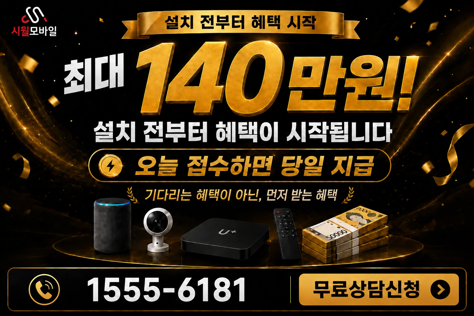 청주시 청원구 내수읍 덕암리 인터넷 가입 혜택 안내