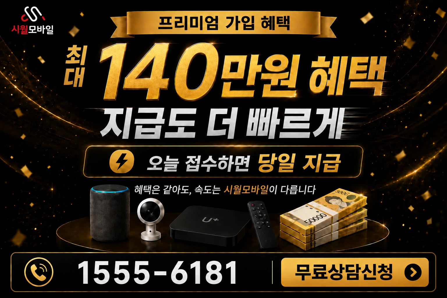 청주시 청원구 내수읍 덕암리 인터넷 가입 혜택 안내