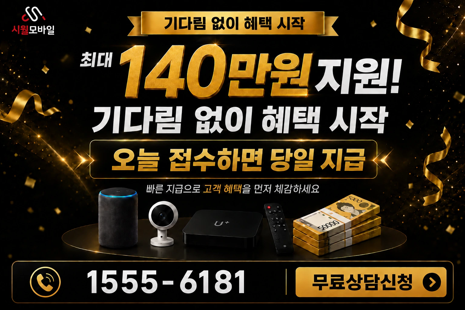 포천시 내촌면 인터넷 가입 혜택 안내