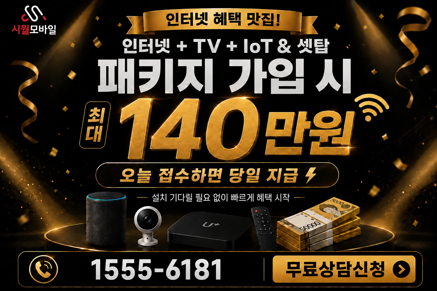 용인시 수지구 죽전동 인터넷 가입 혜택 안내