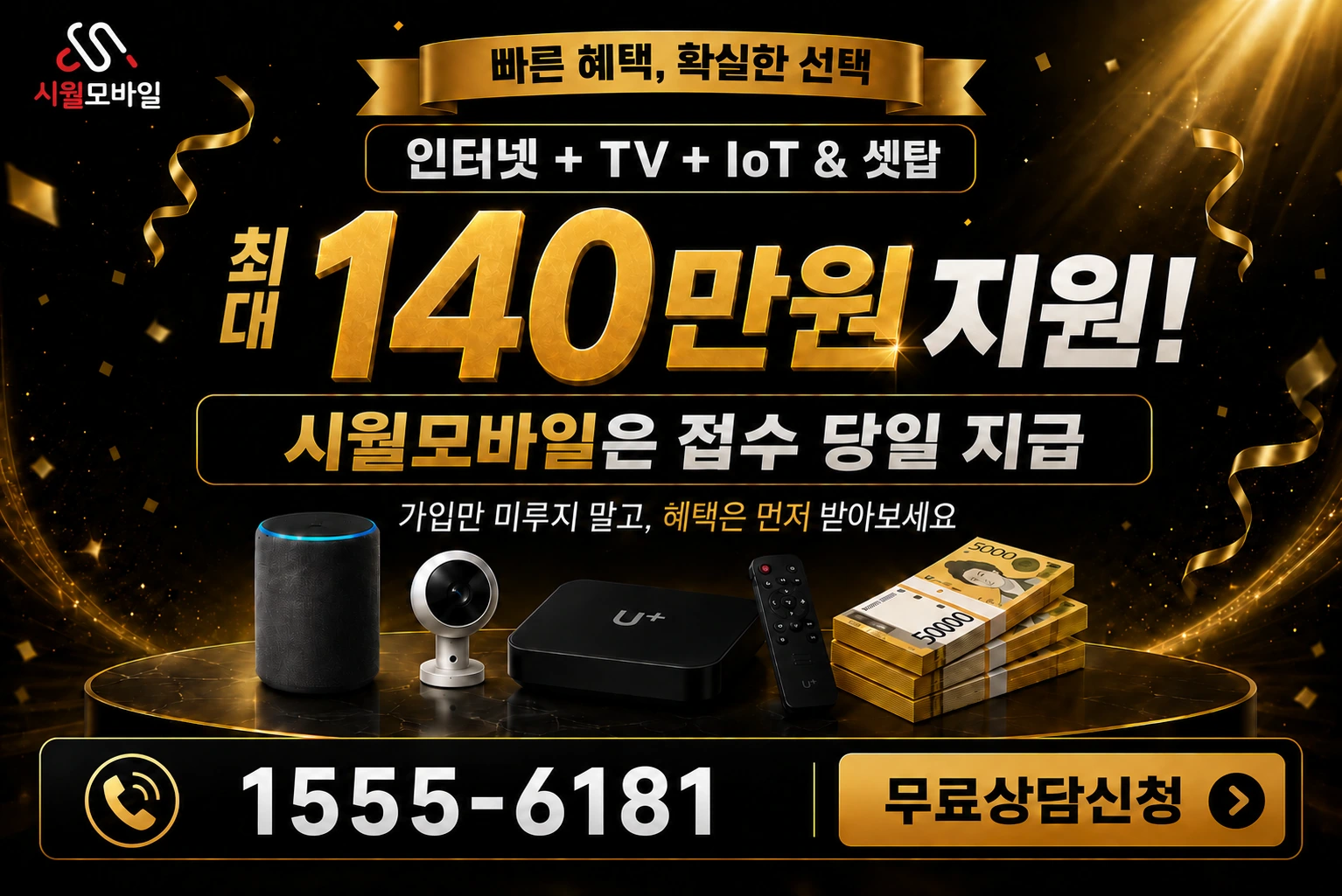 상주시 낙동면 장곡리 인터넷 가입 혜택 안내